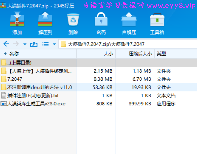 大漠插件新版发布，启程探索自然美景的奇幻之旅