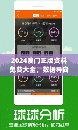 2024年澳门全年免费大全,专业数据解释设想_家居版93.916