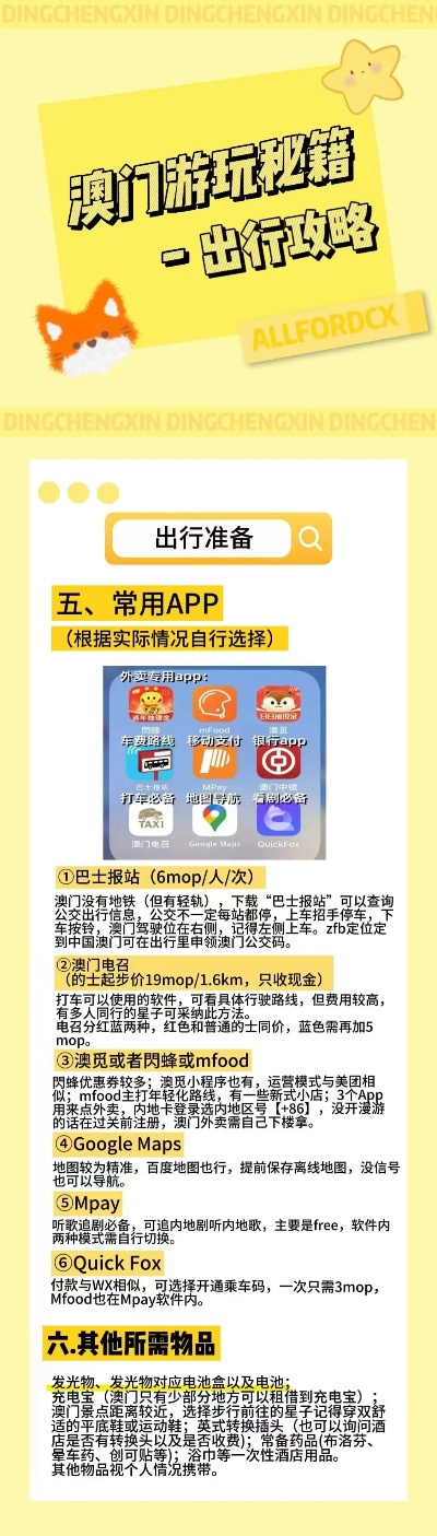 2024年澳门历史记录,执行验证计划_内容版9.453