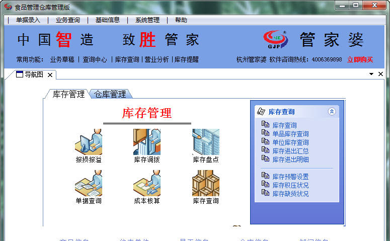 7777788888管家婆凤凰,快速解决方式指南_养生版84.204