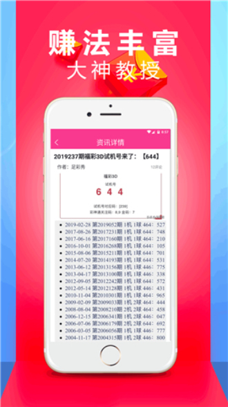 澳门六开彩开奖结果开奖记录2024年,全方位展开数据规划_便签版60.259
