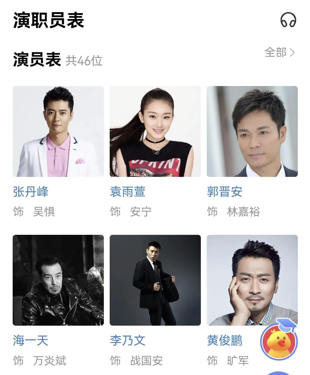 勇者演员表大全及详细步骤指南