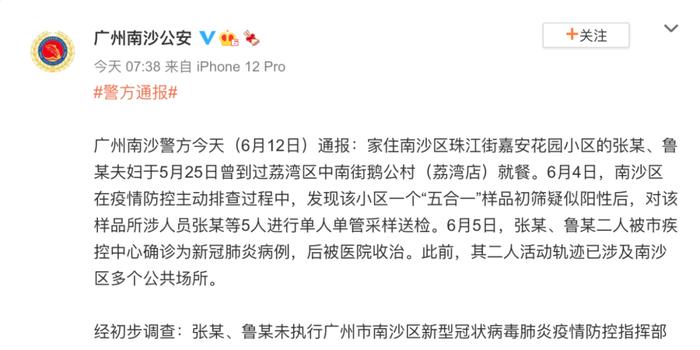 广州最新疫情通报及巷弄深处的独特风味