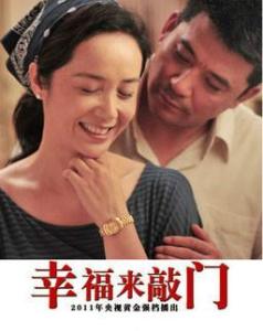 当幸福来敲门电视剧演员表全解析