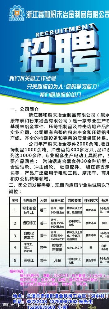 桃江最新招聘信息概览，求职者的首选参考指南