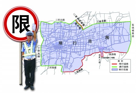 济南最新限行政策解读及实施细节探讨
