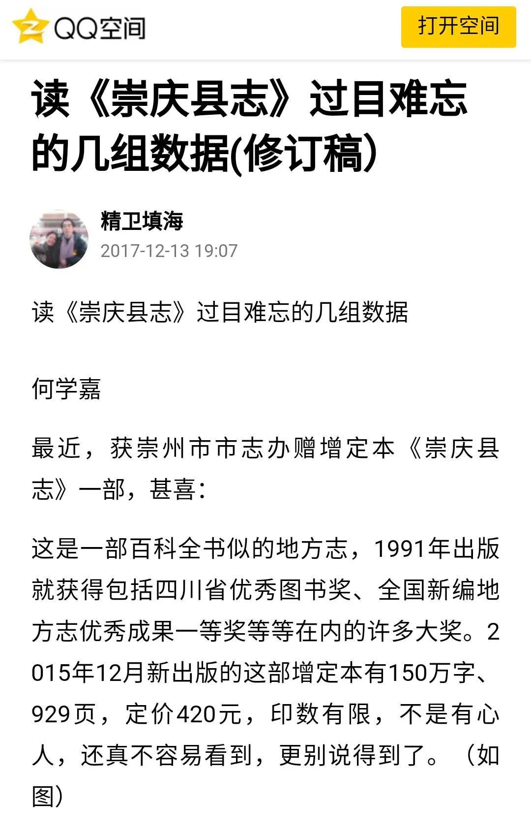 7777788888新版跑狗图解析,统计材料解释设想_本地版28.192
