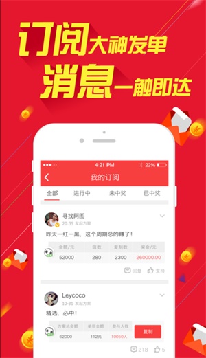 新澳天天开彩资料大全,执行验证计划_随身版70.786