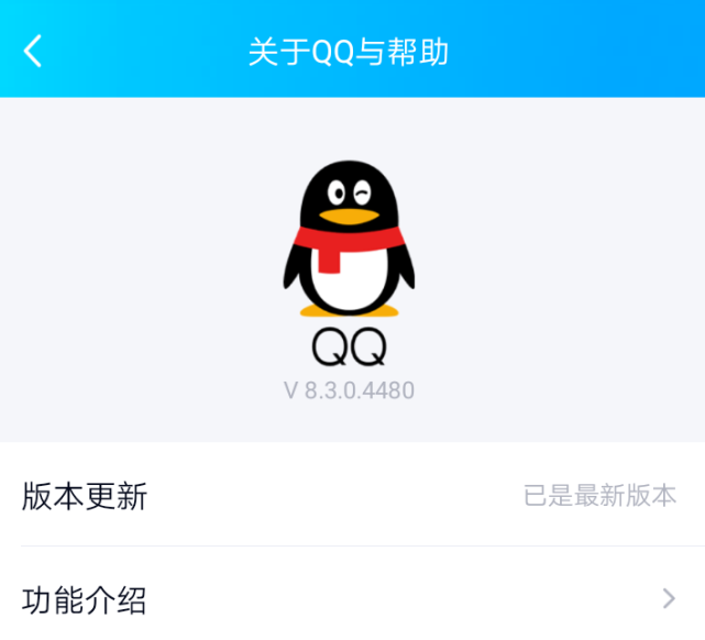 安卓QQ最新版，时代沟通桥梁的首选工具