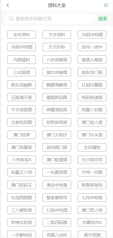 ＂2024新澳门天天开好彩大全正版＂的：现况评判解释说法_掌中宝3.8