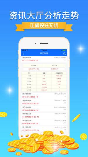 ＂7777788888王中王开奖十记录网一＂的：全身心数据指导枕_探索版2.27