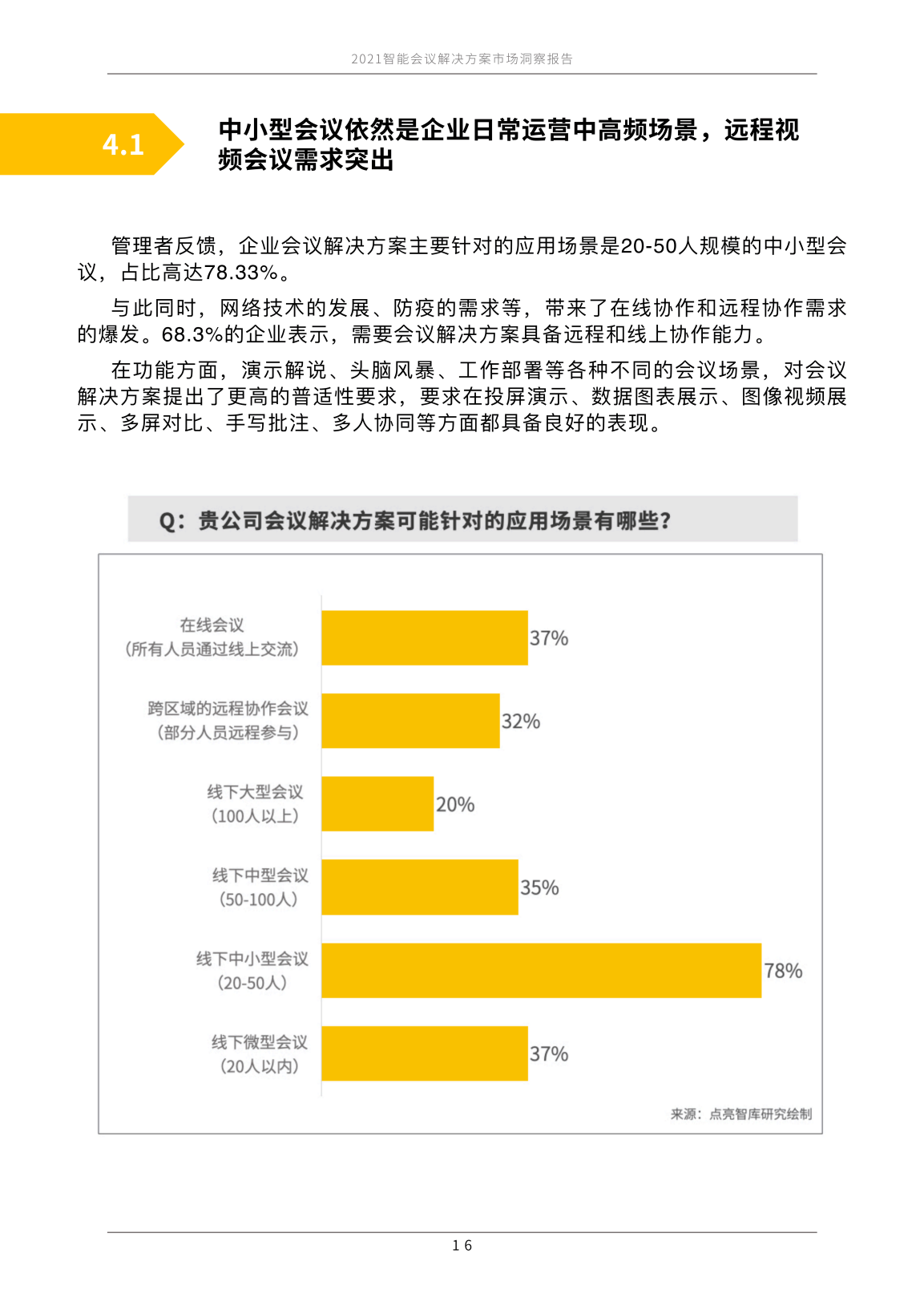 ＂新澳今晚上9点30开奖结果＂的：快速实施解答研究_方案版7.43