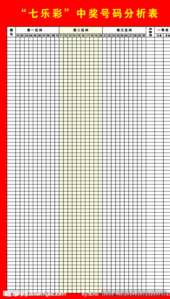 七乐彩最新开奖结果，变化中的学习之路，自信与喜悦的成就之旅