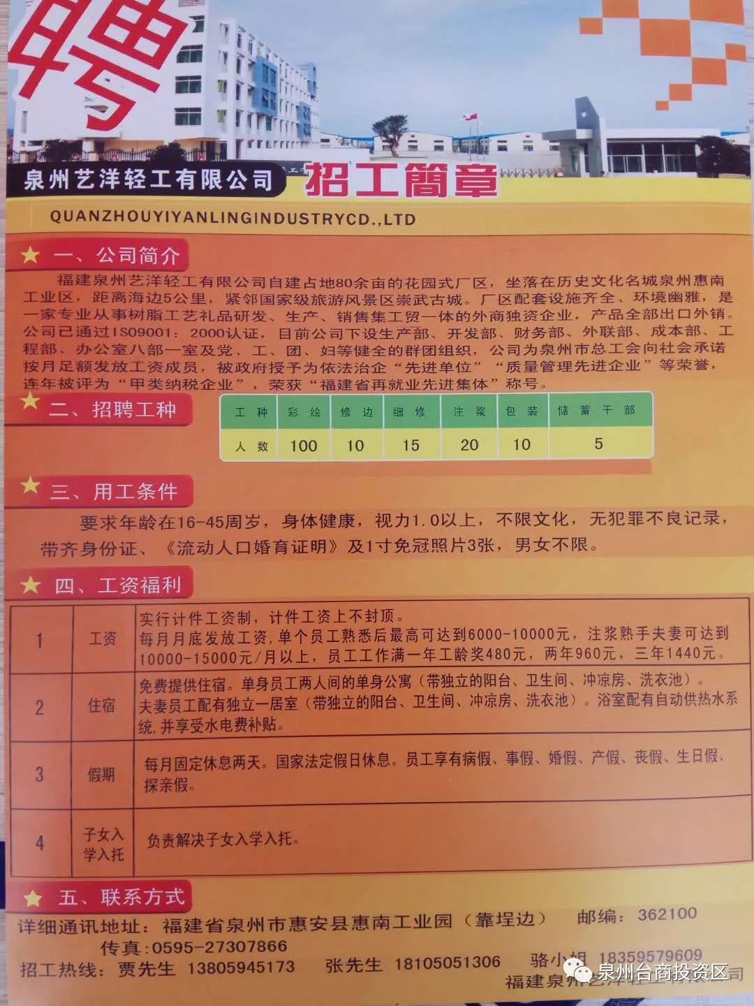 茂名最新招聘信息，启程学习变化，拥抱自信与成就感的职场之旅