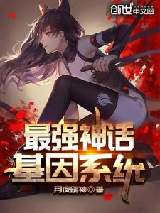 探寻古老神话中的遗传奥秘，最新神话基因揭秘
