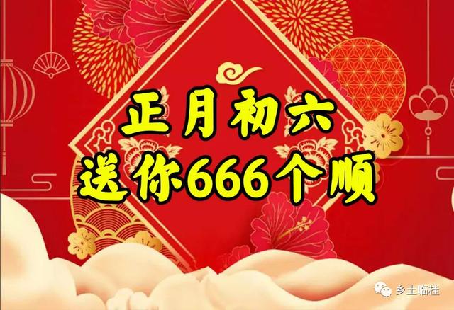 最新六好深度探究，背景、重要事件与地位分析