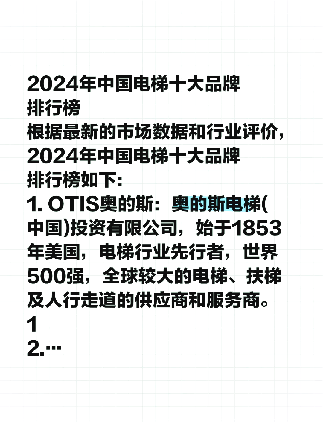 最新电梯技术，时代垂直流动的艺术展现