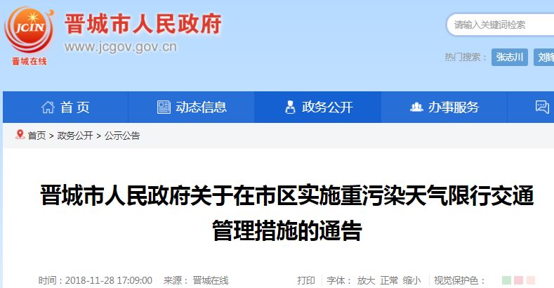 最新限制网，双刃剑议题探讨