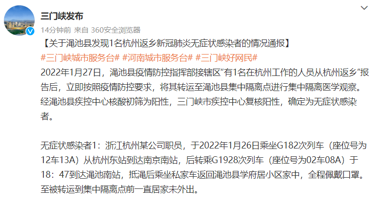 渑池最新肺炎疫情动态更新📢🌸