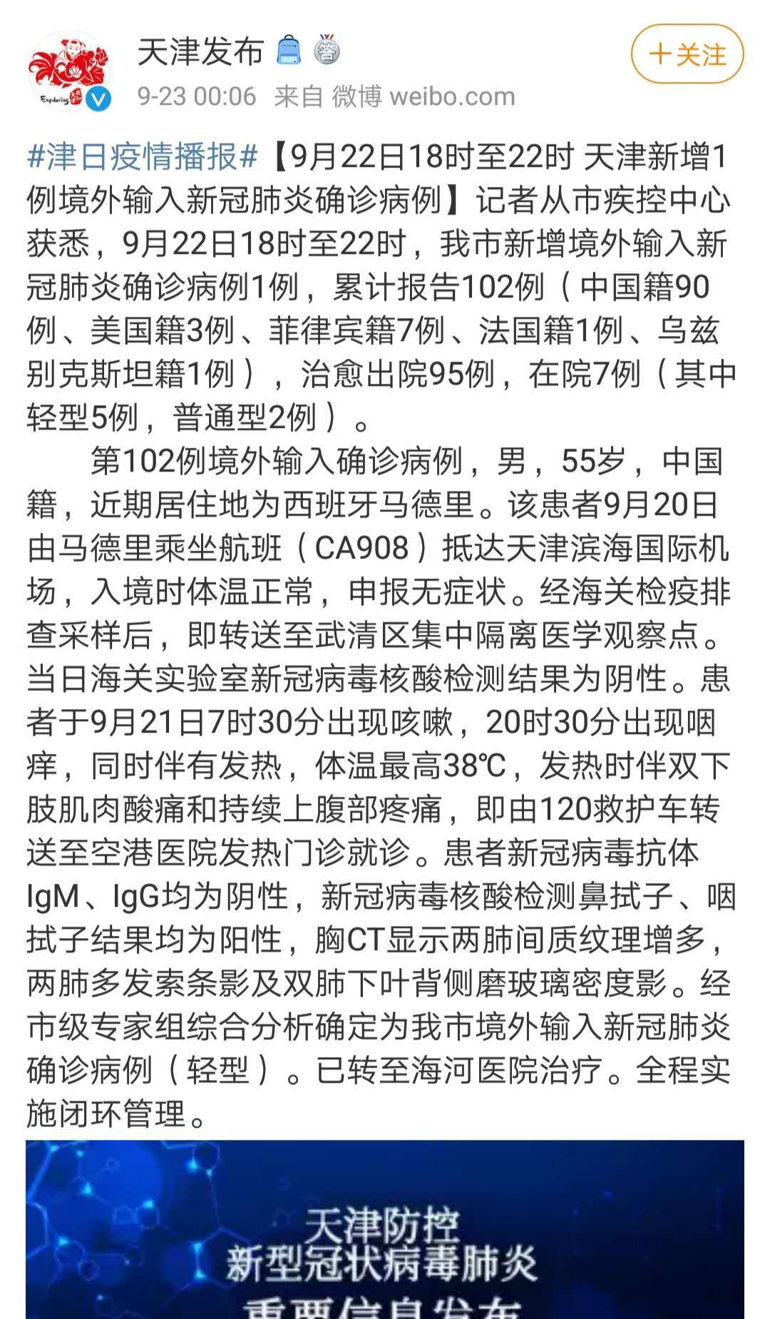 天津最新确诊科技产品，智能健康守护先锋重塑健康生活体验！